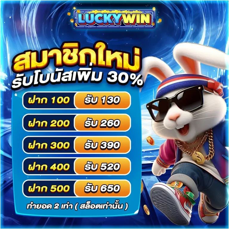 Luckywin